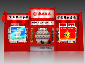 桃林酒业展台