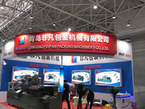 非凡包装机械展览活动布置