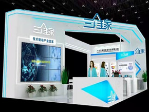 南京展厅制作公司设计三维家信息企业参会展台