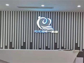 南京六合龙池湖畔展厅设计