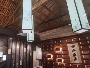 西山药库展厅制作