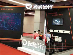 滴滴出行展台设计制作