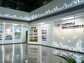 南京展厅设计公司制作安徽省电力设计院企业内部展馆